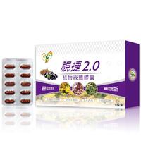 视捷2.0植物液态胶囊