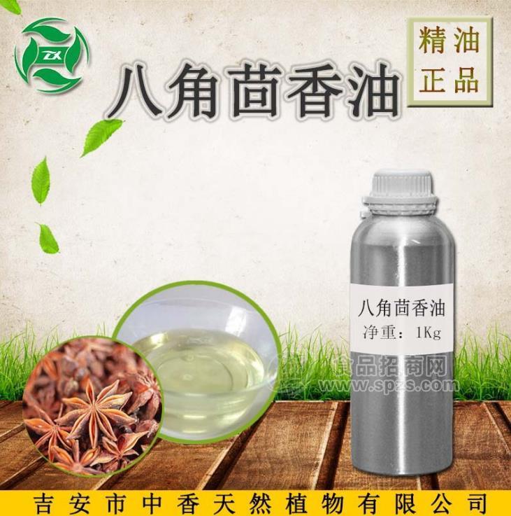 吉安中香   八角茴香油  單方精油  食品SC認(rèn)證