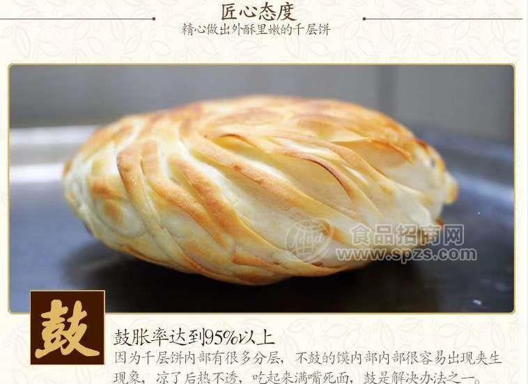 老潼关速冻饼