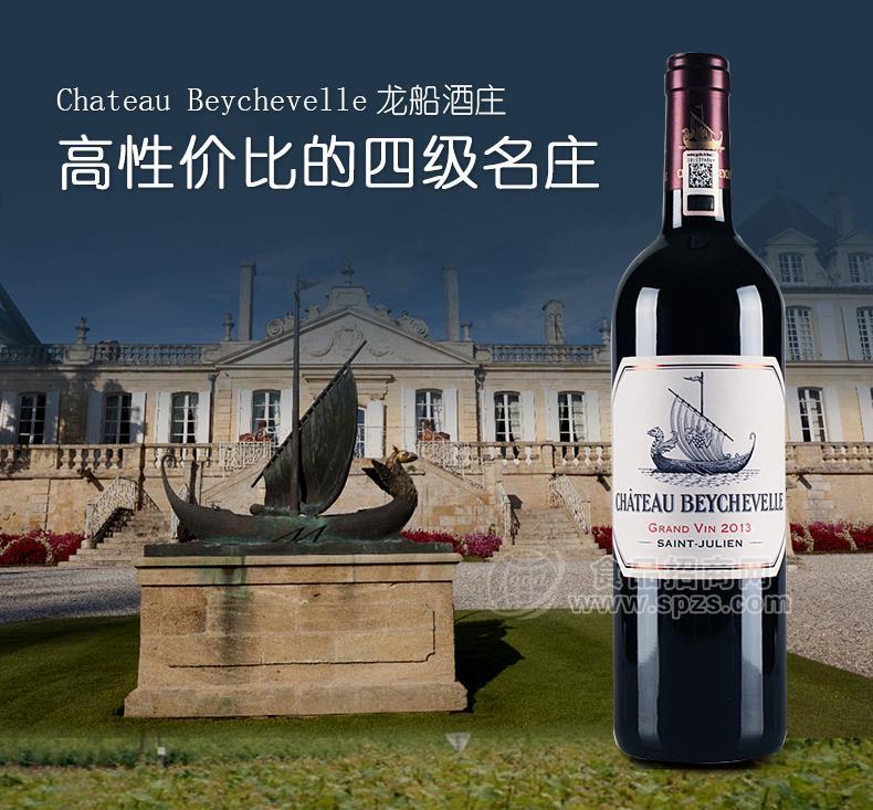 龙船酒庄红葡萄酒正牌酒行货招商