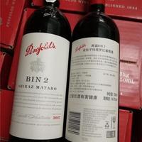 奔富BIN2红葡萄酒批发价