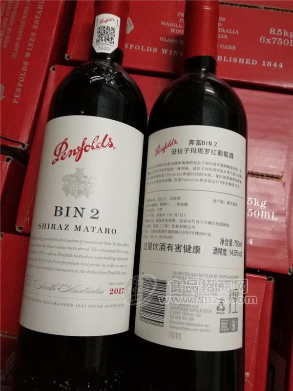 奔富BIN2红葡萄酒批发价