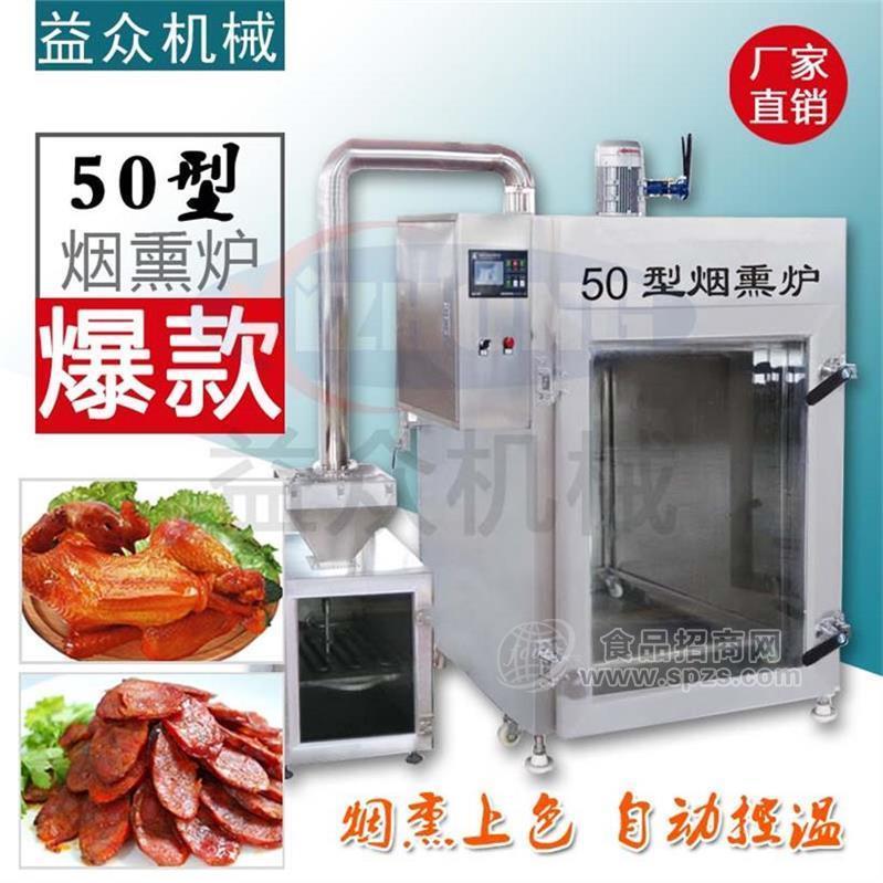 烟熏豆干设备 豆腐干豆腐皮烟熏炉
