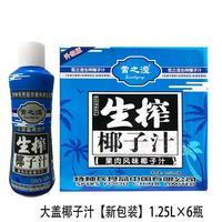 雪之滢大盖椰子汁