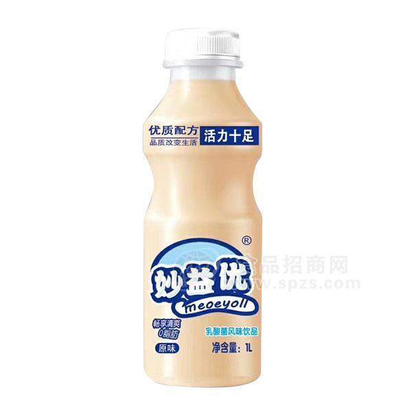 妙益優(yōu) 原味乳酸菌風(fēng)味飲品1L