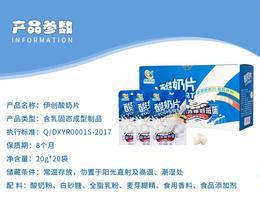 伊创干吃酸奶片