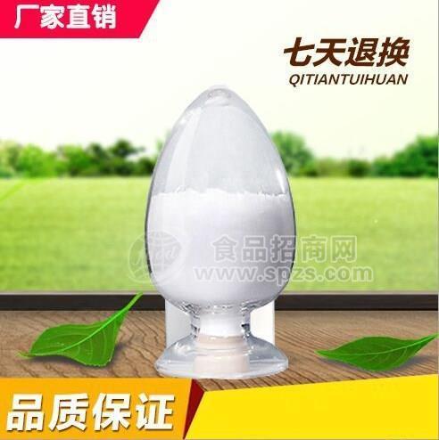 找化学品红景天苷厂家供应