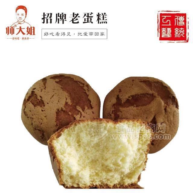 師大姐老蛋糕種類多，實(shí)惠多