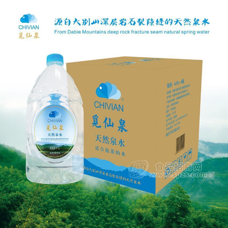 觅仙泉天然泉水4.5Lx4桶