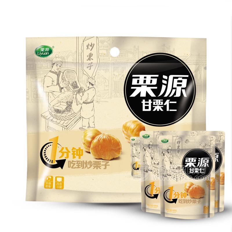 栗源甘栗仁板栗休閑食品68gX3袋