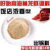 盱眙高海林龙虾调料有限公司