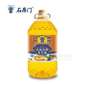 石庫(kù)門古法壓榨花生油5L