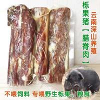 宏宇栎果猪腊脊肉