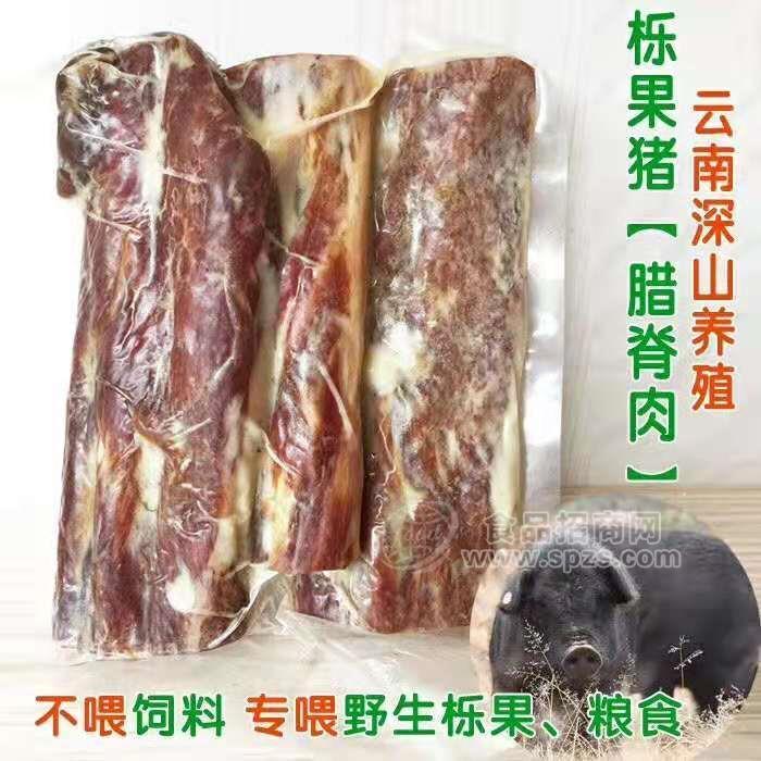 宏宇栎果猪腊脊肉
