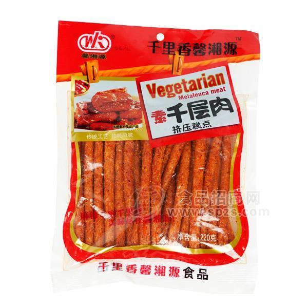 馨湘源素千層肉辣條休閑食品220g