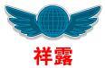 长沙祥露商贸有限公司