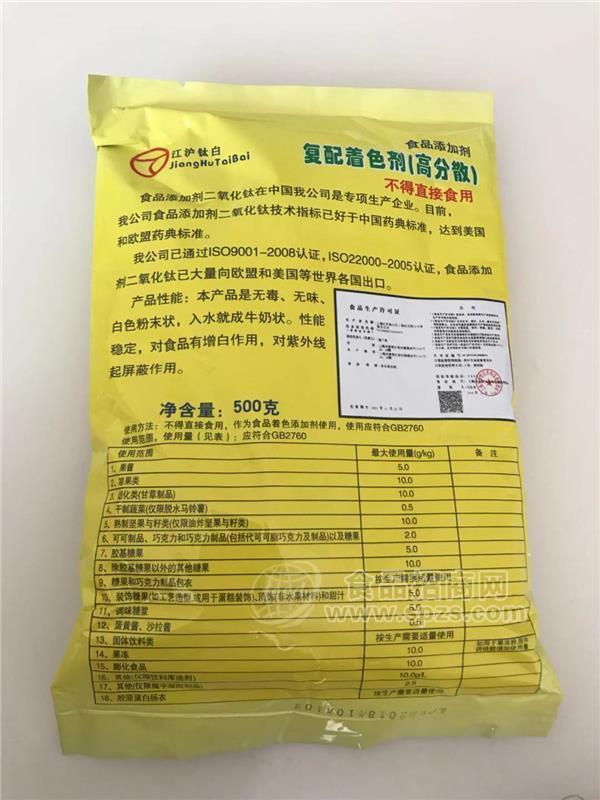 高純度食品飲料專用增白劑著色劑高分散白色素牛奶白廠家直銷