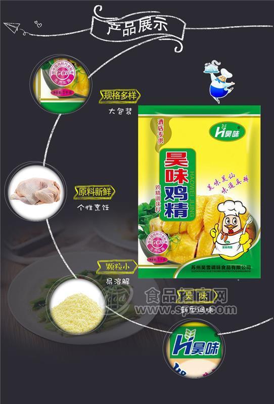 江苏昊雪调味品生产厂家昊味鸡精