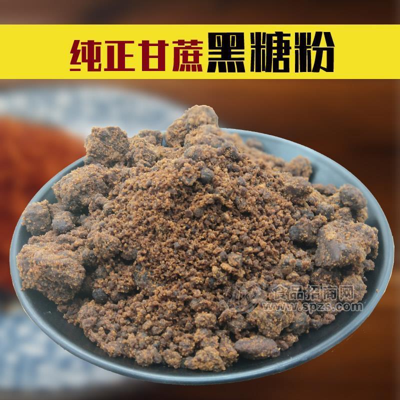 廣西品牌甘節(jié)黑糖粉老紅糖黑糖散裝古法純正甘蔗黑糖漿臟臟奶茶店珍珠姜茶甜品批發(fā)零售招微商招分銷