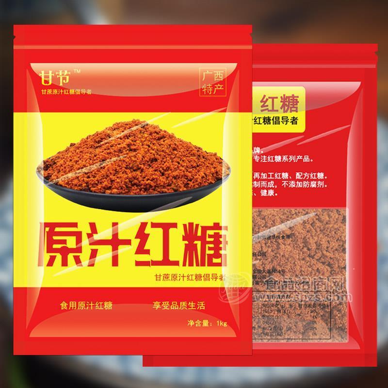 广西红糖品牌甘节红糖粉纯甘蔗老红糖袋装1000克批发零售招微商招分销