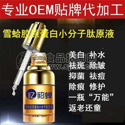 红参雪蛤汤OEM代加工 美容养颜 养生祛斑 缓解更年期