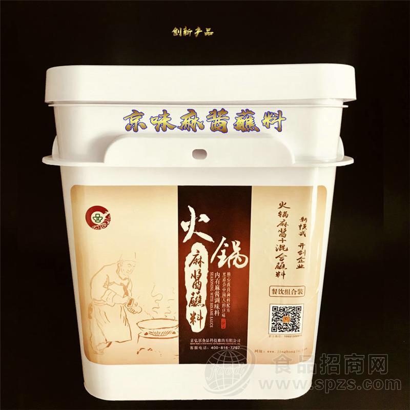京弘居芝麻酱与香辛料组合装/口福尚品公司创新产品/京味火锅自选小料