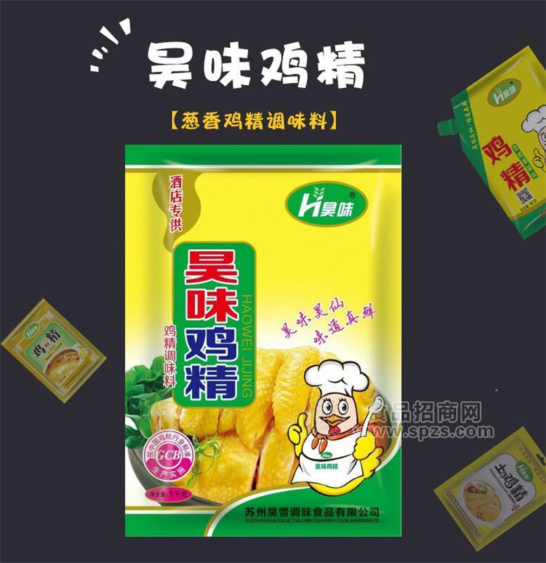 江苏昊味调味品批发 厂家直销 量大从优