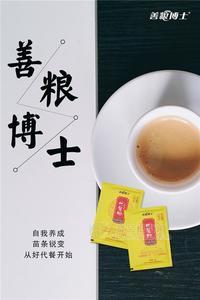 善糧博士：這才是真正的養(yǎng)生方法招商