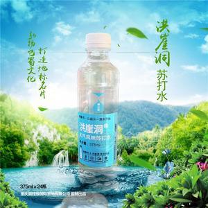 洪崖洞375薄荷苏打水