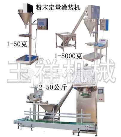 YX-F4型小劑量粉末定量灌裝機(jī) 香精粉末稱量灌裝機(jī)價(jià)格多少錢