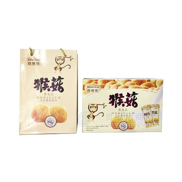 百世樂(lè)猴菇養(yǎng)生復(fù)合蛋白飲品