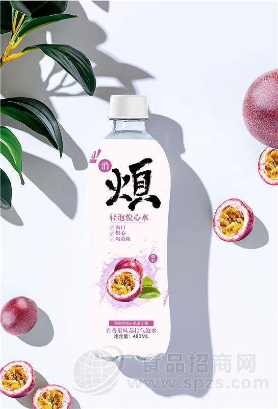 消烦~轻泡悦心水百香果苏打气泡水