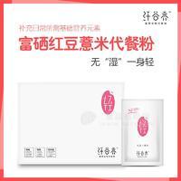 纤谷养红豆薏米富硒谷物代餐粉菊粉红枣苹果五谷杂粮早餐食品饱腹招商