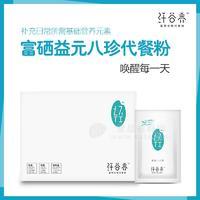 纤谷养益元八珍富硒谷物代餐粉低脂黑桃燕麦山药五谷杂粮早餐食品招商