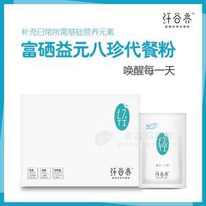 纤谷养益元八珍富硒谷物代餐粉低脂黑桃燕麦山药五谷杂粮早餐食品招商