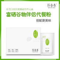 纤谷养谷物伴侣富硒谷物低脂饱腹代餐粉五谷杂粮粉0添加早餐食品招商