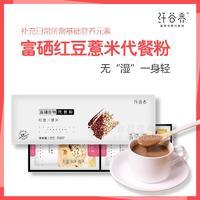 纤谷养红豆薏米五谷杂粮代餐粉袋装减脂低热量早餐食品饱腹0添加