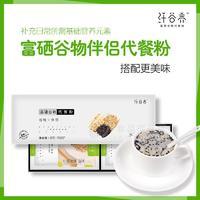 纤谷养谷物伴侣富硒谷物低脂饱腹代餐粉五谷杂粮粉0添加早餐食品招商