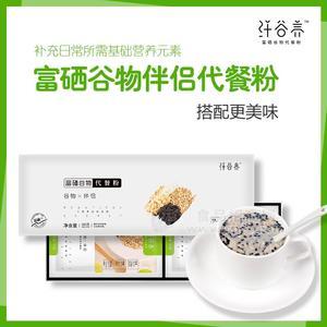 纤谷养谷物伴侣富硒谷物低脂饱腹代餐粉五谷杂粮粉0添加早餐食品招商