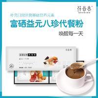 纤谷养益元八珍富硒谷物代餐粉低脂黑桃燕麦山药五谷杂粮早餐食品招商