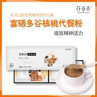 纤谷养多谷核桃低脂代餐粉黑芝麻黑豆粉燕麦枸杞五谷杂粮早餐饱腹
