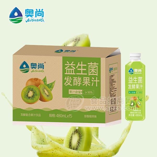 奧尚 益生菌發(fā)酵果汁 獼猴桃汁 果味飲料480mlX15