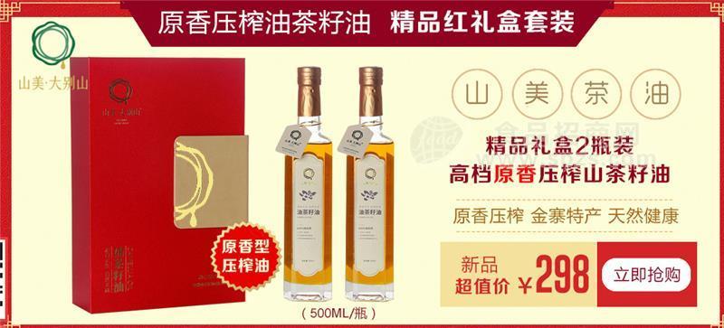 山茶油的妙用你知道多少？金寨山茶油有机山茶油面向全国直销热卖