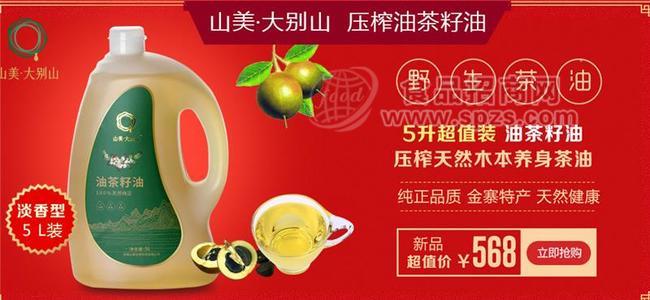山茶油与人体健康；大别山特产.山美大别山茶油5升装面向全国厂家直销热卖