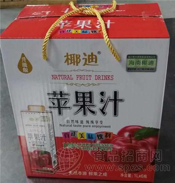 苹果汁