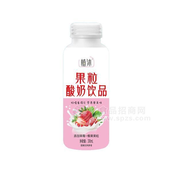 植沐果粒酸奶飲品添加草莓+椰果果粒310ml
