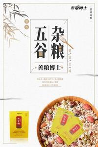 善粮博士品牌故事招商