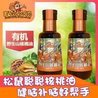 天然有机核桃油  可代工