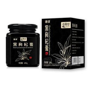 膏滋加工 養(yǎng)生膏方OEM代加工 黑枸杞膏