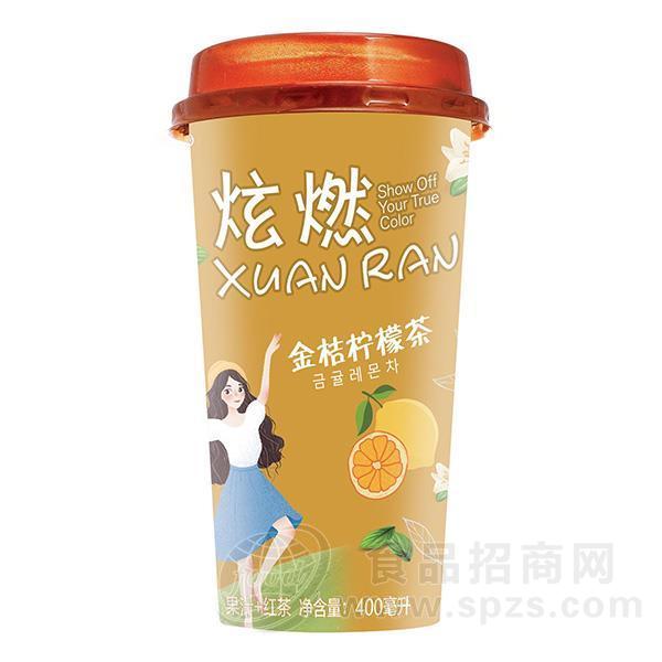 炫燃金桔柠檬茶饮料400ml